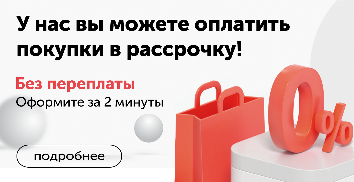 Arlight Смоленск - официальный сайт интернет магазин дилера в Смоленске